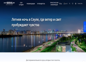 서울관광 러시아어					 					 인증 화면